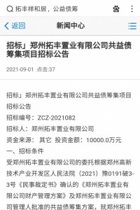郑州滨河国际新城唯一的烂尾楼可能有救了