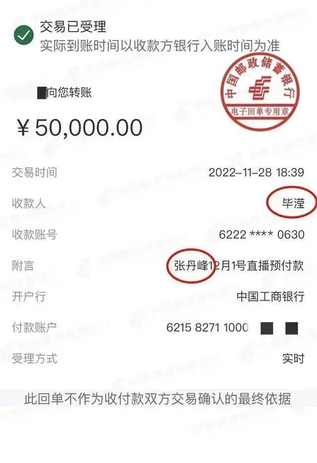 张丹峰毕滢还没散?女方聊天记录疑曝光信息量大