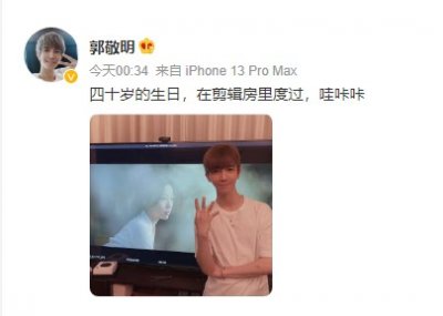 ​哇！时间啊！郭敬明晒照庆祝40岁生日