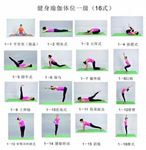 ​瑜伽教学：健身瑜伽体位一级之大拜式