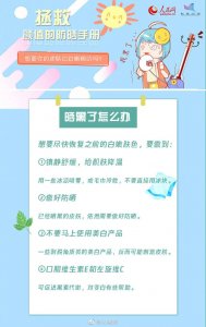 ​不想变黑的同学看这里！收好这份开学防晒指南
