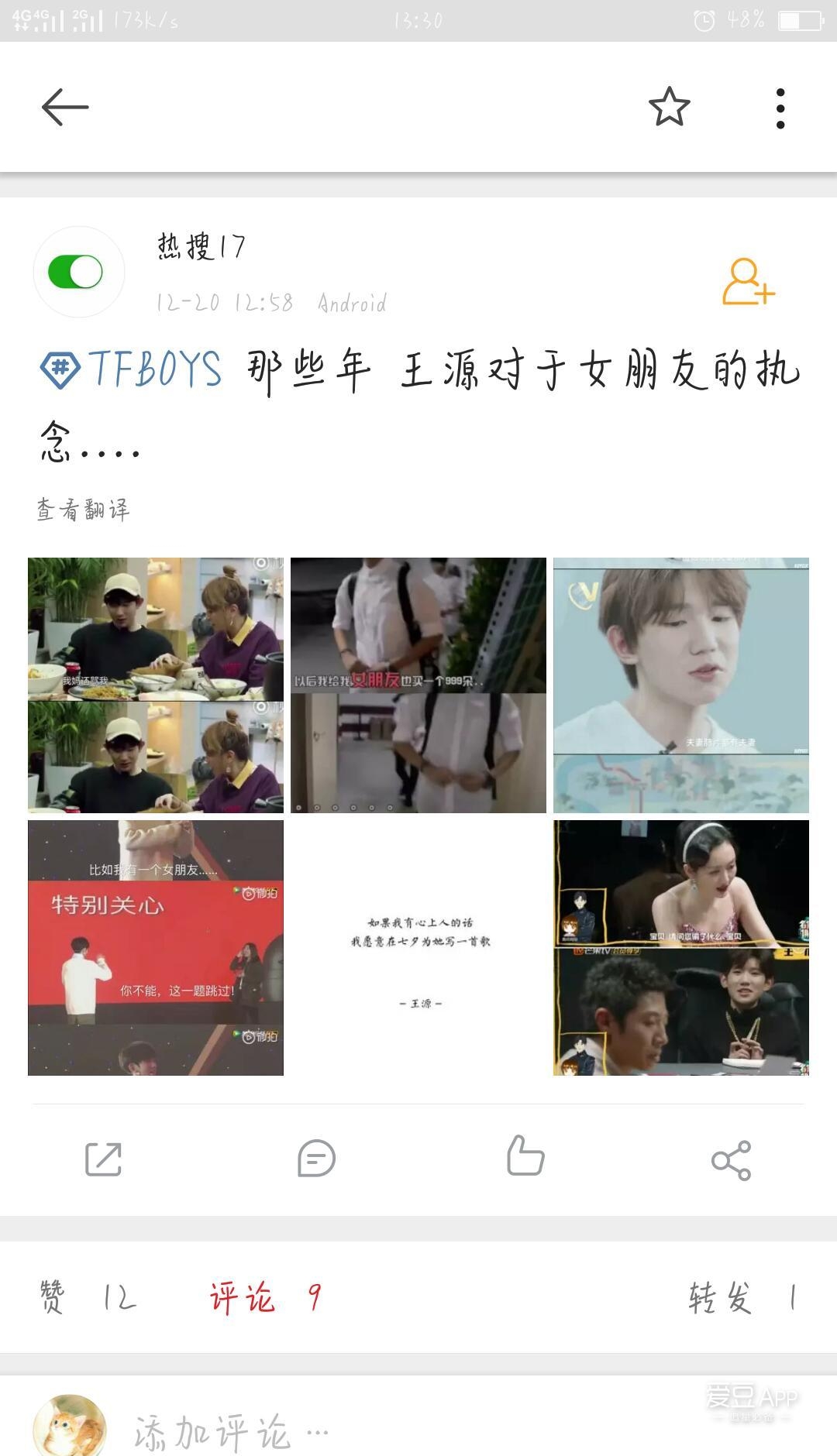 王源的女朋友叫什么(姜安然是王源的女朋友吗) 王源 女朋友 第7张 王源的女朋友叫什么(姜安然是王源的女朋友吗) 王源 女朋友 第7张