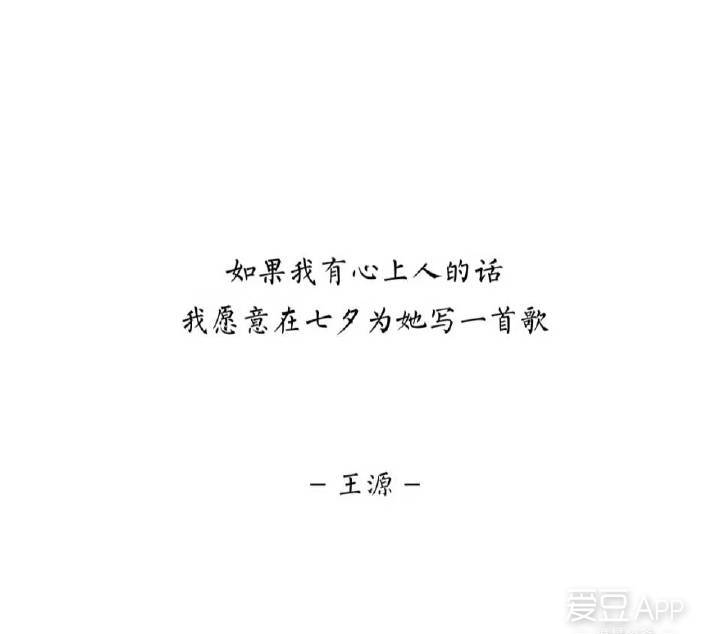 王源的女朋友叫什么(姜安然是王源的女朋友吗) 王源 女朋友 第5张 王源的女朋友叫什么(姜安然是王源的女朋友吗) 王源 女朋友 第5张