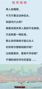 ​你知道如何正确的接吻吗？男女都来学习一下吧。