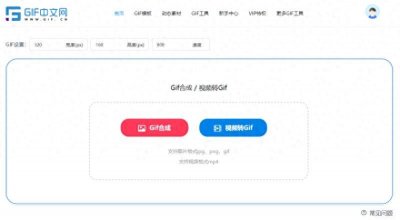 ​动态表情包怎么制作？分享一个一键生成gif动图的方法