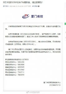 D2284次动车7车厢旅客请立即报告