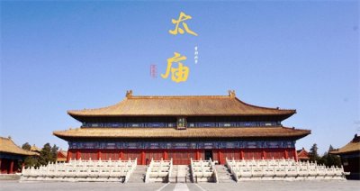 ​＂孩子你配享太庙＂这个梗是怎么回事？