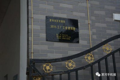 ​漯河：3515院里的老“宝贝”