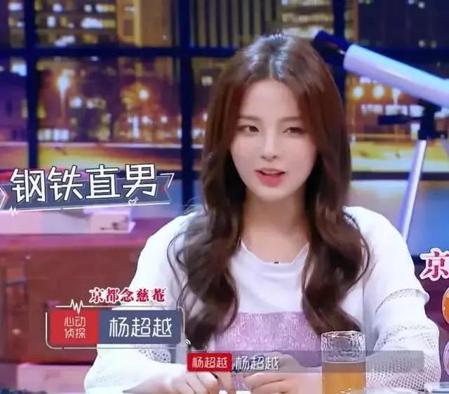 杨超越深夜自曝被逼，闻袜子被嘲当众吐痰引争议不断(68)