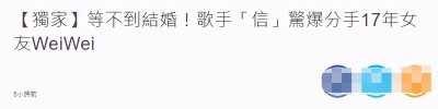 ​苏见信和阿信是一个人吗(49岁苏见信官宣分手)