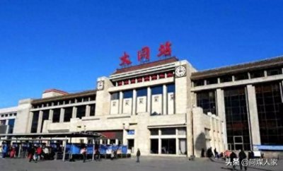 ​大同——北京 的4对列车停运 30日起实行新列车运行图