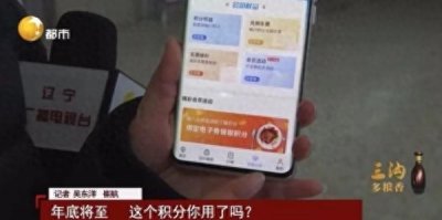 ​快查查！这种能换火车票的积分没准儿你也有