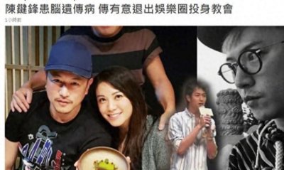 ​前TVB小生陈键锋将退圈？或因脑部少血管，42岁攻读学士