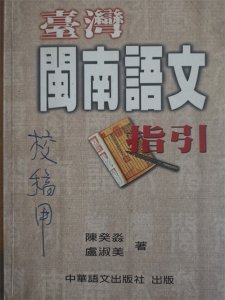 ​大同小异、同中求异-两岸用语差异缩小