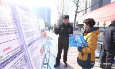 ​1月10日，第34个110宣传日来了
