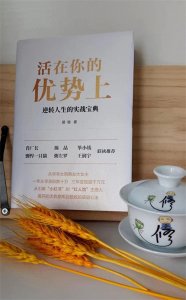 ​5种思维模式，助你人生逆袭