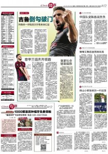 ​斯蒂文斯首度亮相珠海