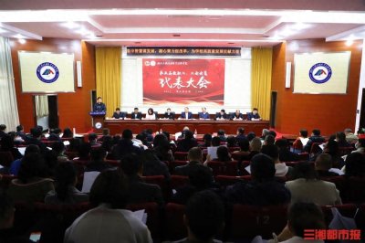 ​聚焦学校发展 湖南大众传媒职院教职工共商大计