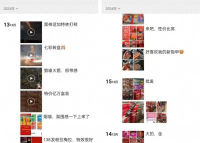 ​网上公然售卖烟花爆竹，莱山一人被刑拘
