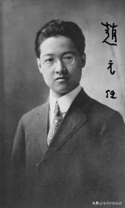 ​鬼才--赵元任