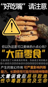 蓉检禁毒联盟丨小心，有毒！！这些图片，为你揭穿新型毒品的伪装