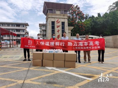 ​汕尾人保财险高考前夕向多校捐赠防疫物资