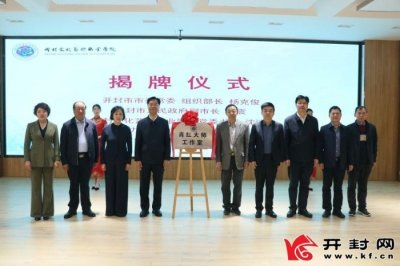 肖红大师工作室揭牌仪式举行