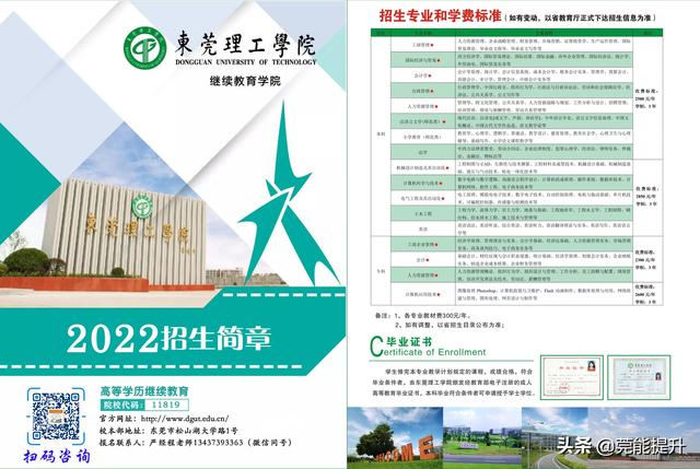 东莞新动能报名条件（2022年东莞圆梦计划哪里报名）(3)