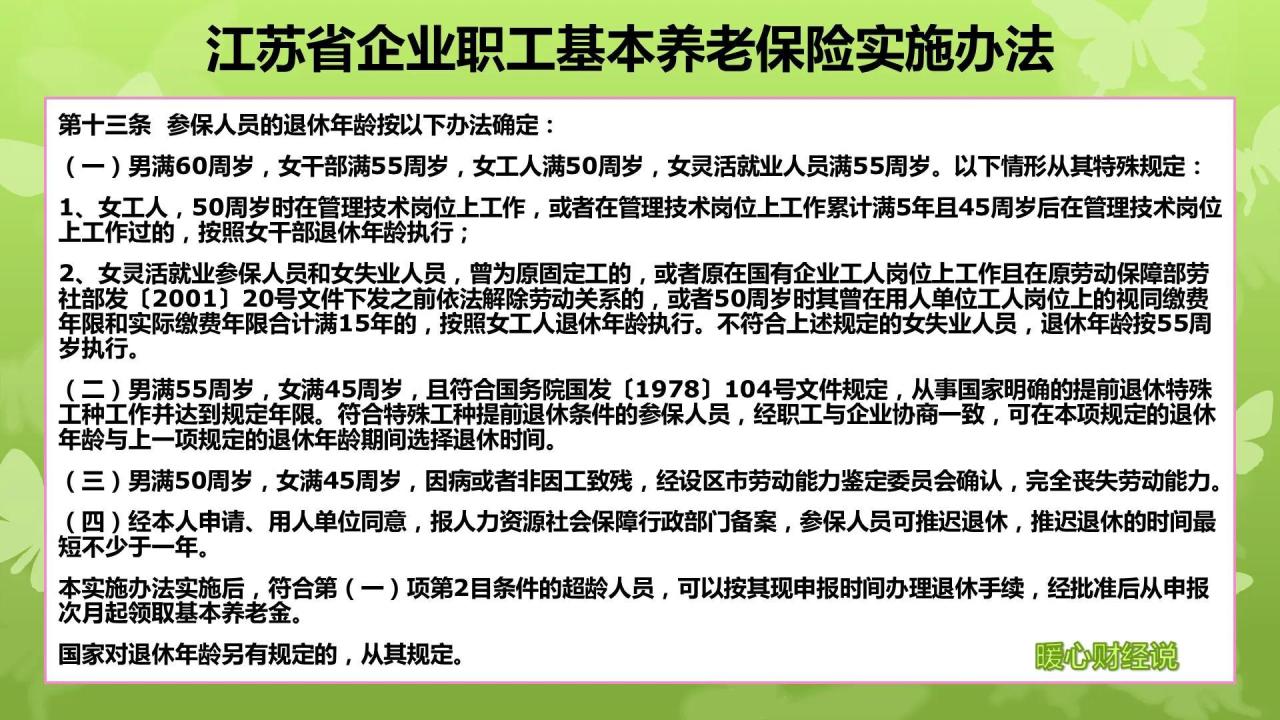 人社部明确不会延迟退休(2023年延迟退休会到来吗?)