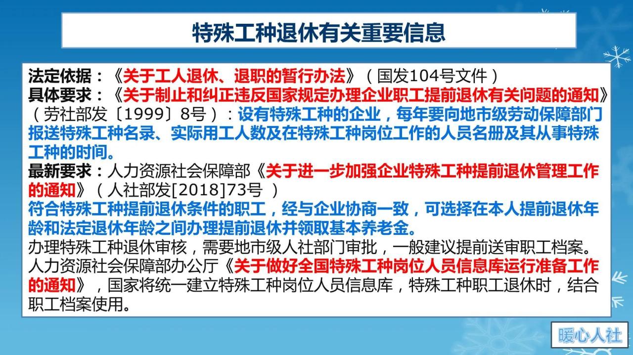 人社部明确不会延迟退休(2023年延迟退休会到来吗?)