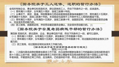 ​人社部明确不会延迟退休（2023年延迟退休会到来吗？）