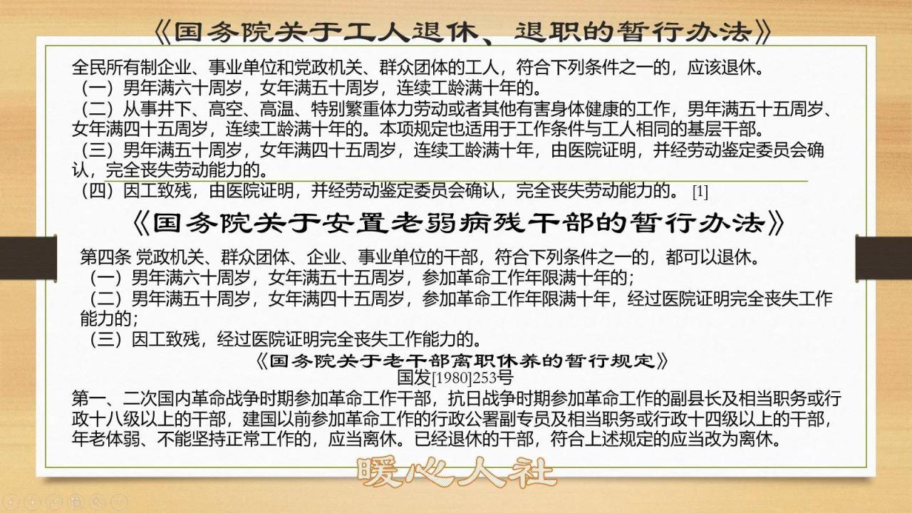 人社部明确不会延迟退休(2023年延迟退休会到来吗?)