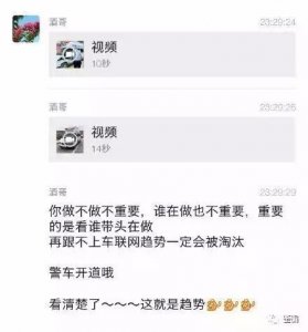 ​“车智汇”因虚假宣传被检察院、主持人、警方辟谣和通报