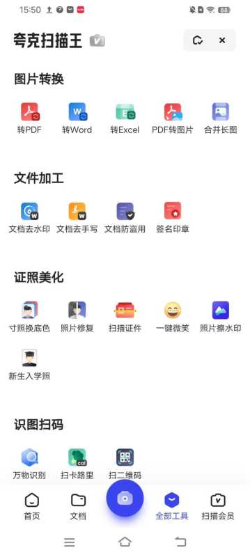 身份证p图(不知道怎么修图?) 身份证p图(不知道怎么修图?)
