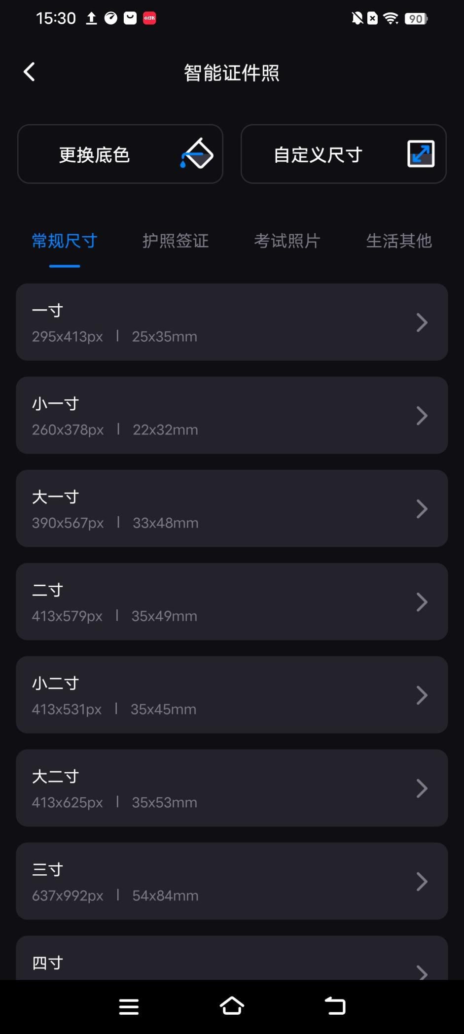 身份证p图(不知道怎么修图?) 身份证p图(不知道怎么修图?)