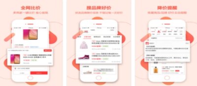 ​电商比价软件有哪些(比价神器分享)