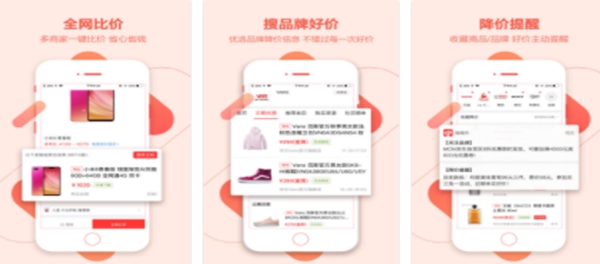 双十一被坑了吗?比价神器快收藏起来