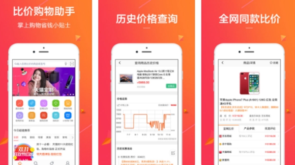 双十一被坑了吗?比价神器快收藏起来
