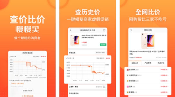 双十一被坑了吗?比价神器快收藏起来