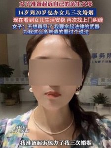 抖音安全中心：矩阵账号摆拍14岁起被包办婚姻三次，被无限期封禁