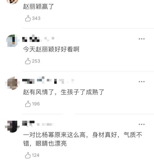 同样是85后辣妈,赵丽颖杨幂同框,这一次她赢得彻底