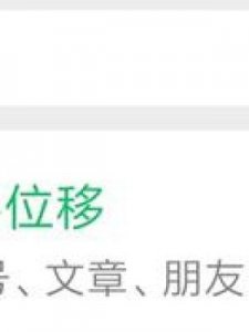 ​微信朋友圈位置怎么改到别的城市