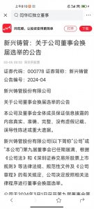 ​东奥财管名师闫华红被河北证监局采取出具警示函行政监管措施