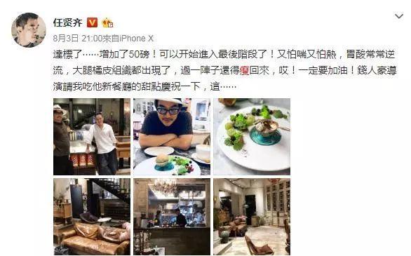 胖到200斤又暴瘦34斤,任贤齐敬业得让人心疼,提钮承泽显无奈